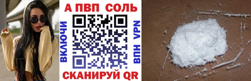 A PVP Соль  наркотики  Спасск-Дальний 