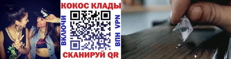 COCAIN VHQ MEGA рабочий сайт Спасск-Дальний