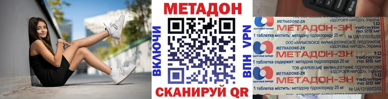 МЕТАДОН кристалл Спасск-Дальний